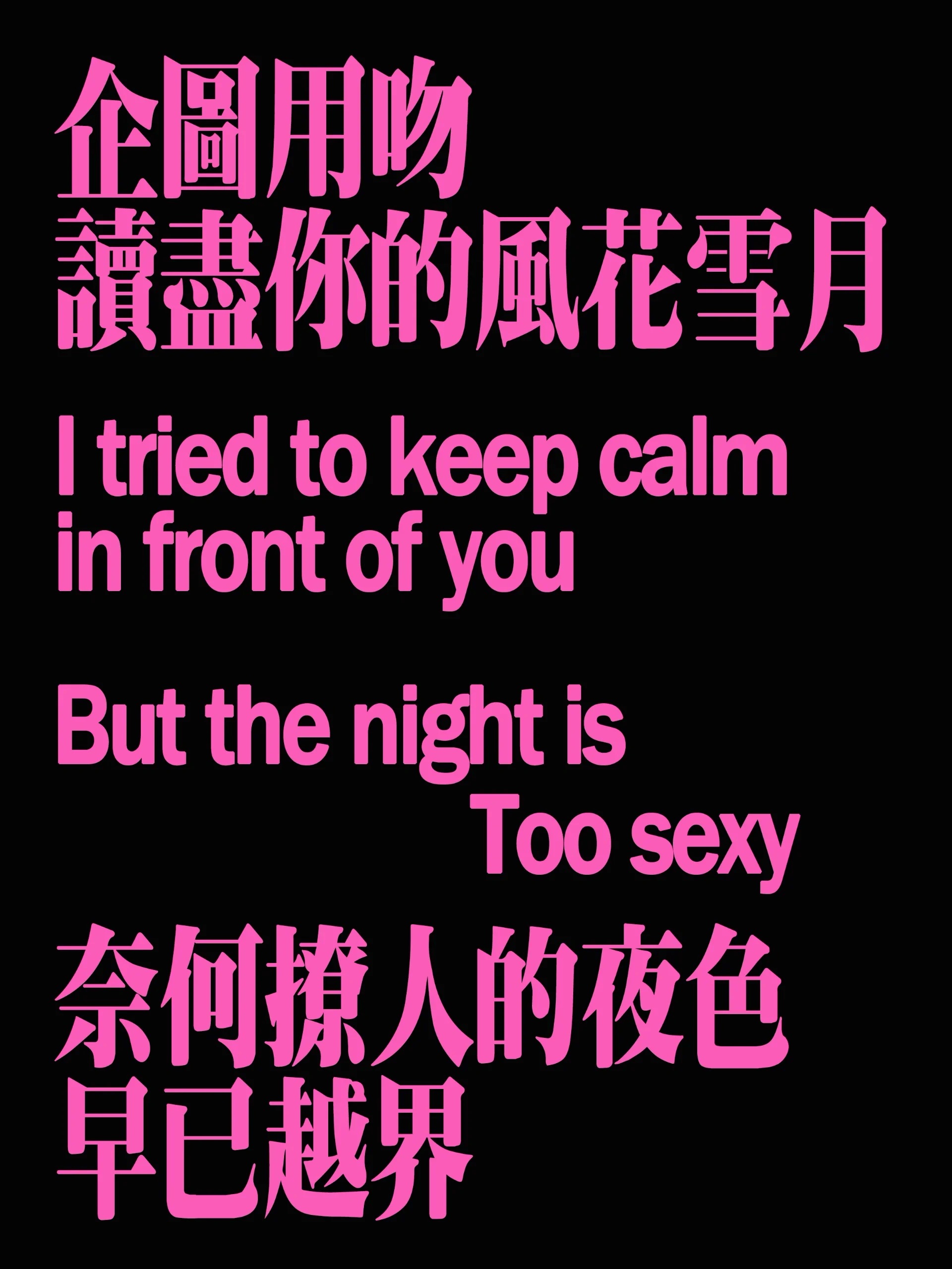 夜色-摄莓图